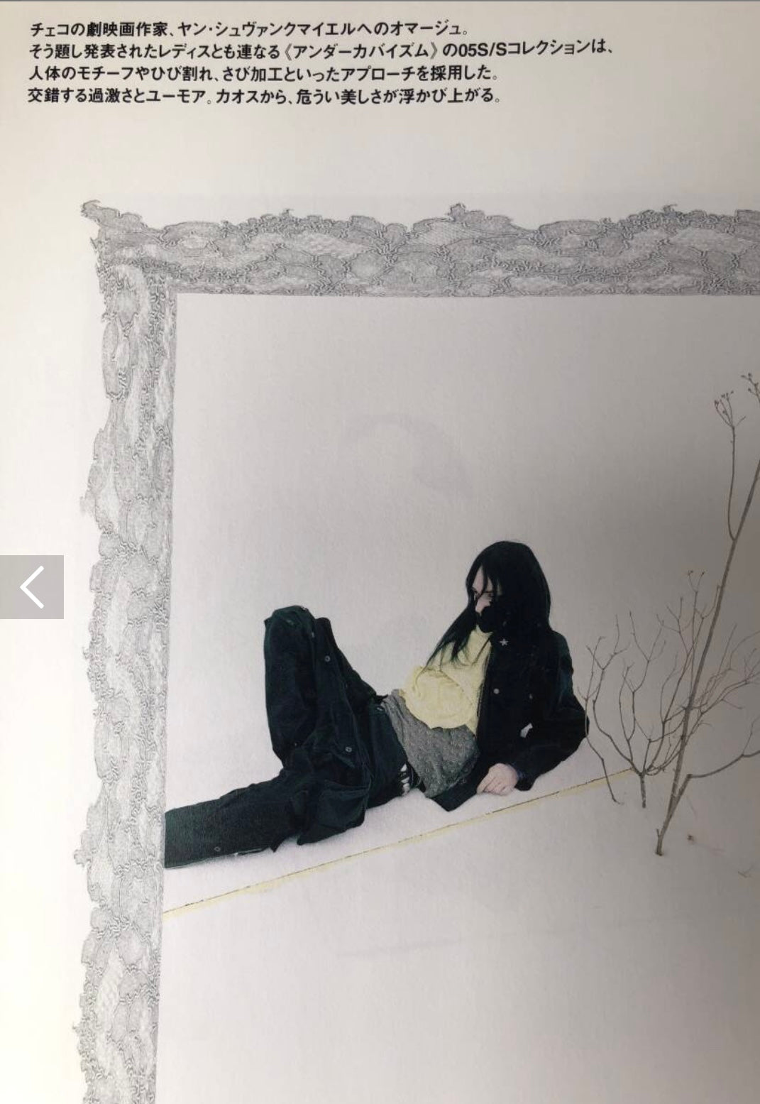 SS05 “But Beautiful ll” - Undercover Navy Reconstructed Military Set