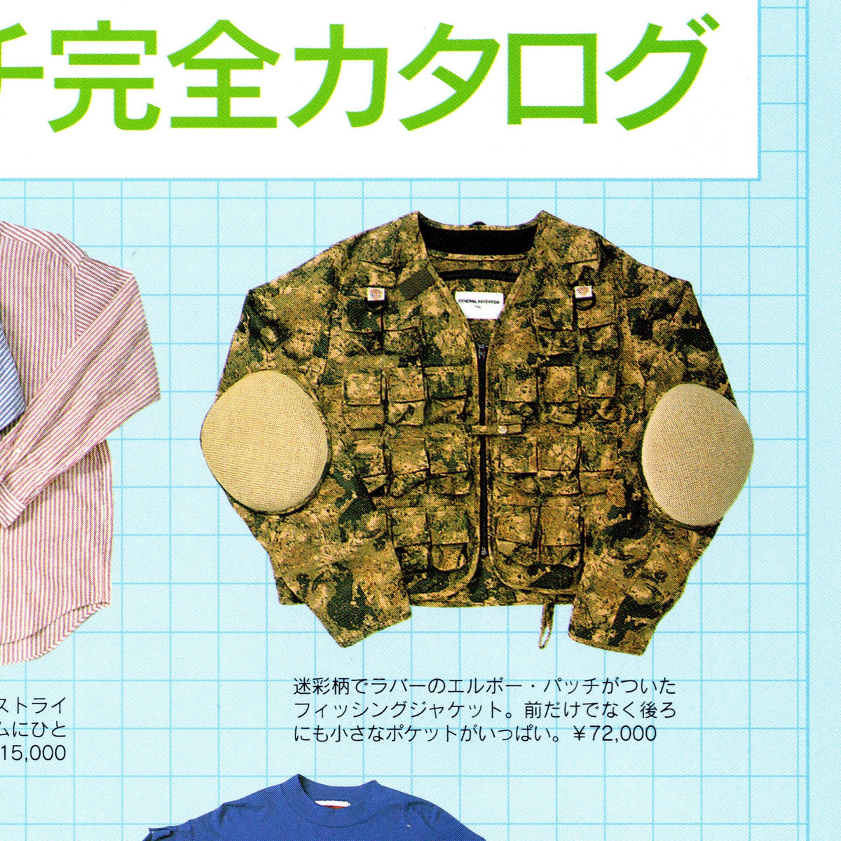 SS1998 General Research ‘Parasite’ Camouflage Military Nylon Pant
