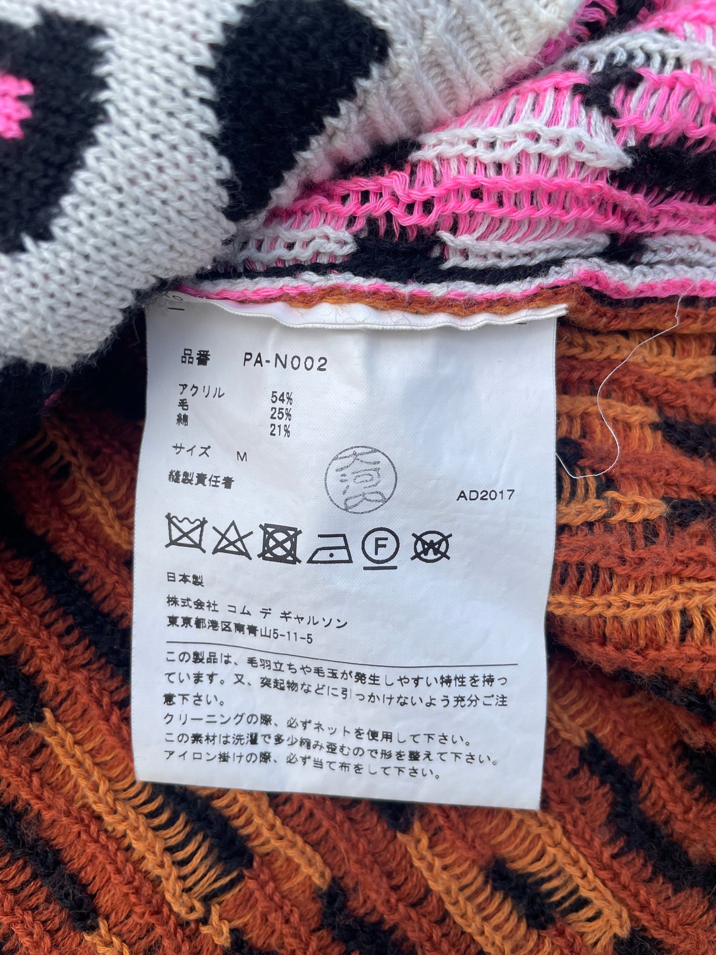 AD2017 Comme Des Garçons Multicolor Leopard Print Knit Sweater