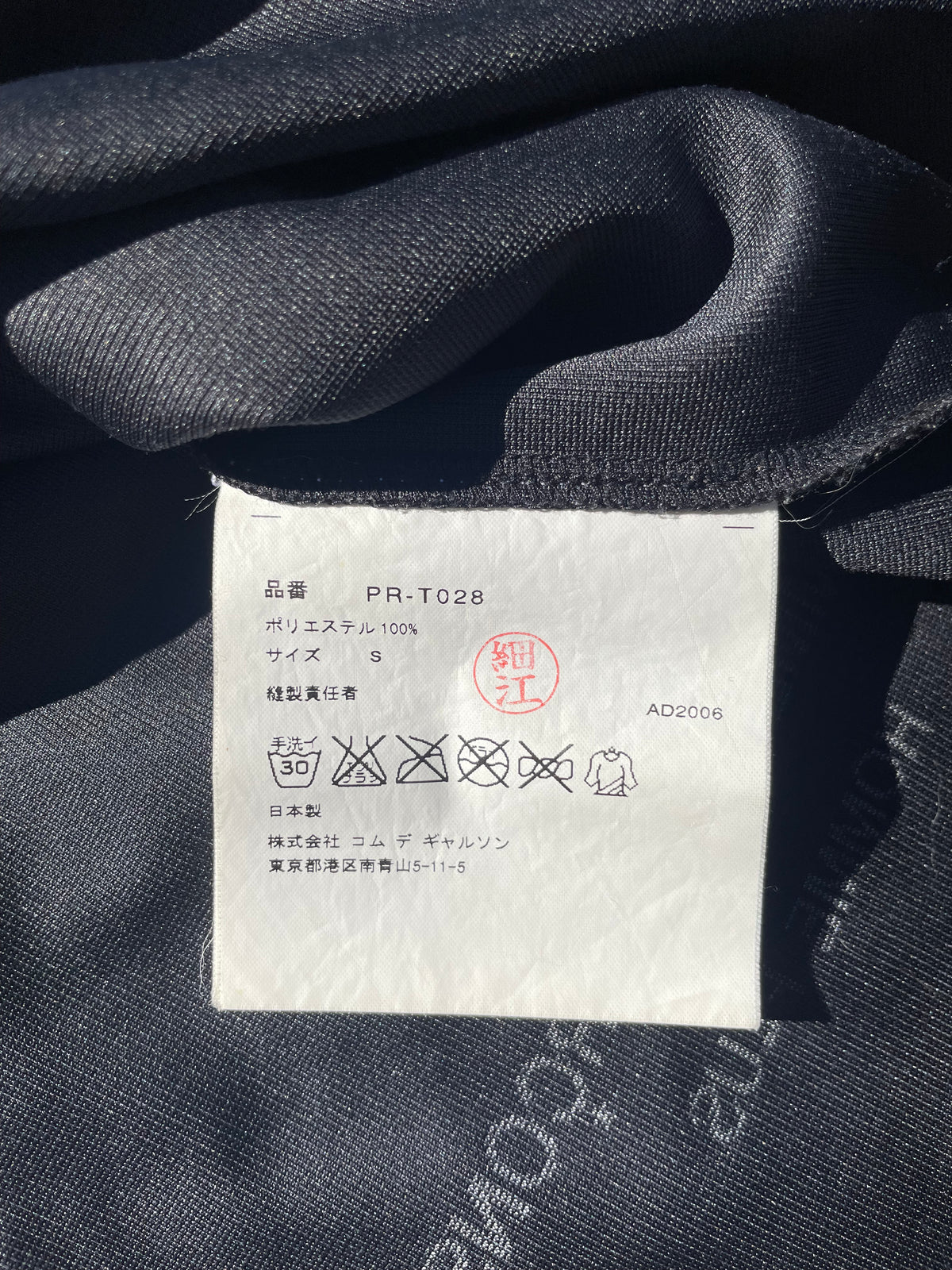 AD2006 Comme Des Garçons Silk Quarter Zip Up