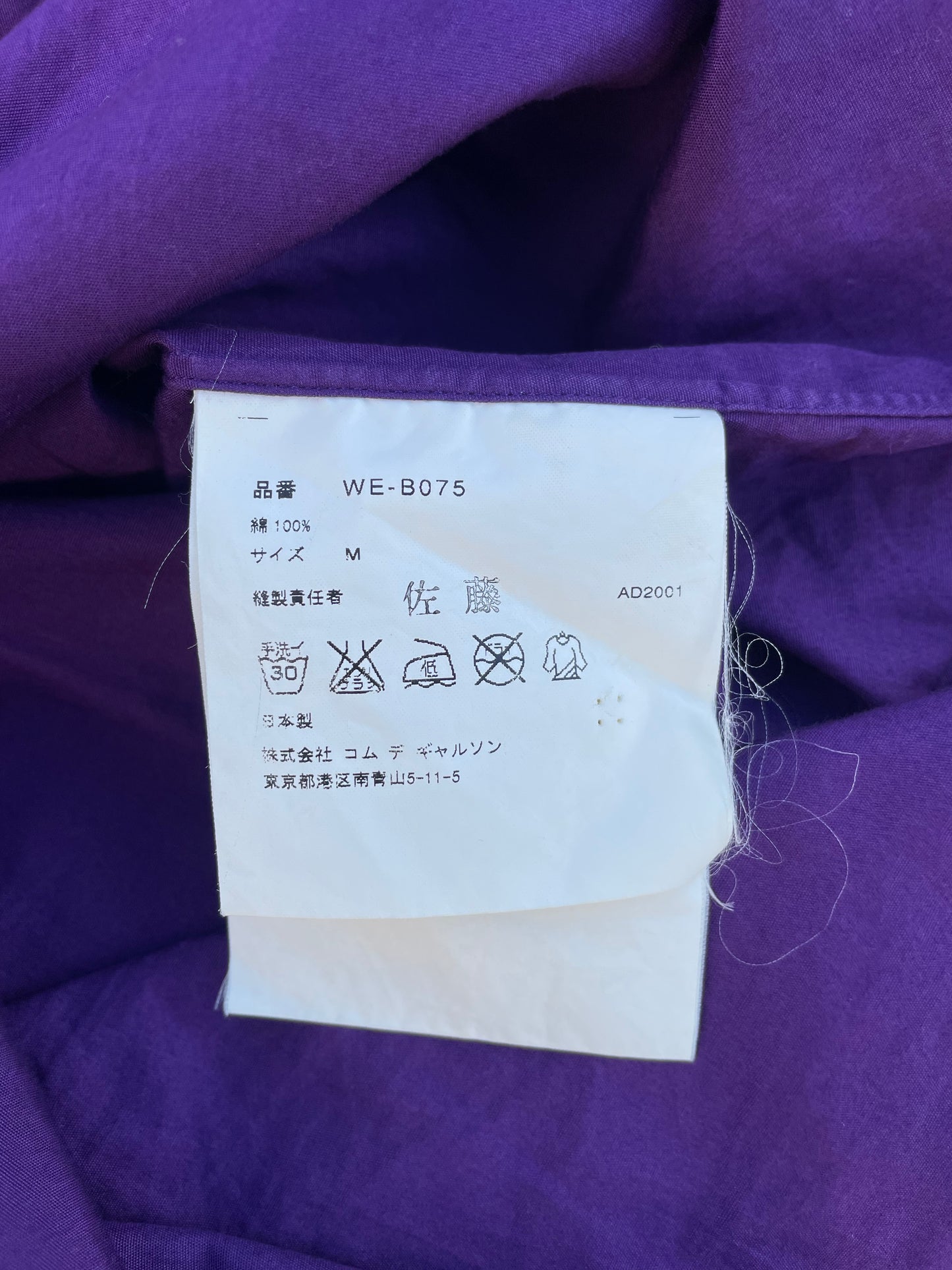 AD2001 Junya Watanabe “Peanut Butter” Purple Button Up Shirt