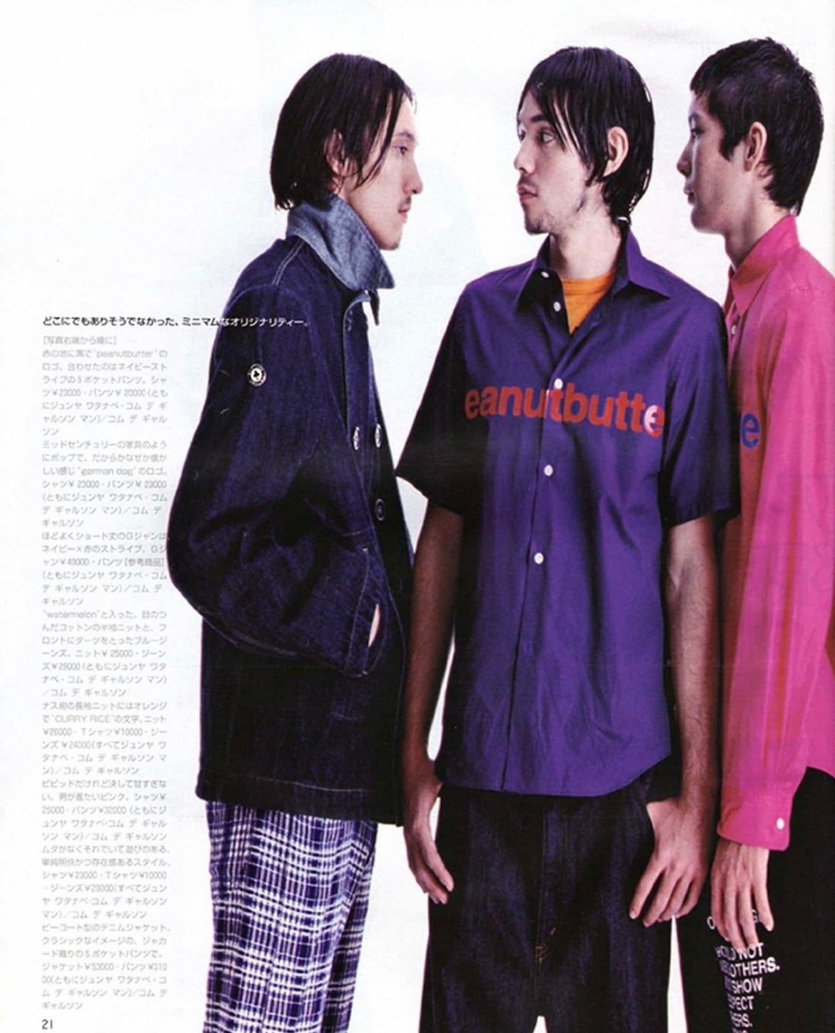 AD2001 Junya Watanabe “Peanut Butter” Purple Button Up Shirt